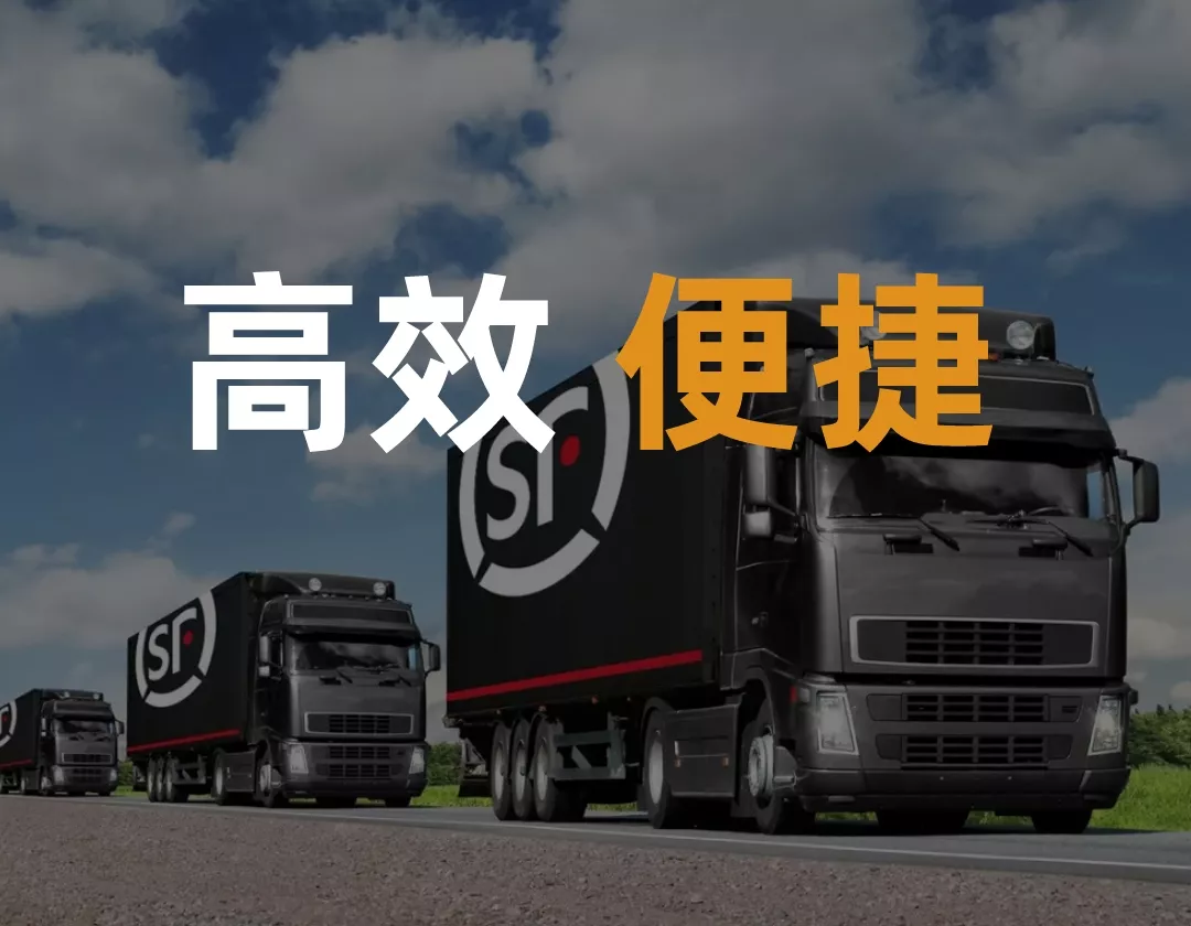 在线预约，顺丰上门取送