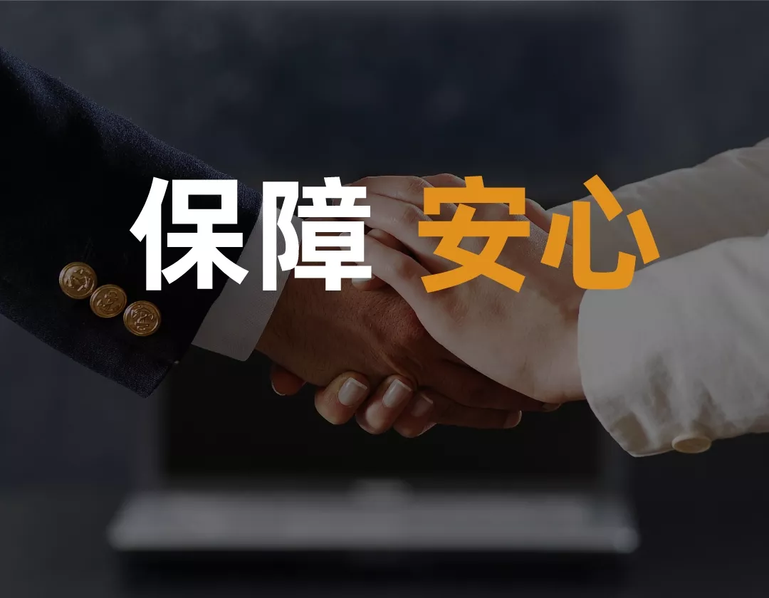 成熟售后体系，中国人保承保